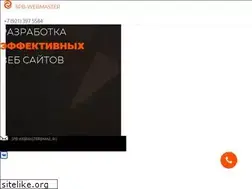 Sites similar to spb-webmaster.ru