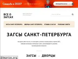 Sites similar to spb-zagz.ru