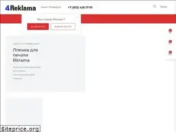 Sites similar to spb.4reklama.ru