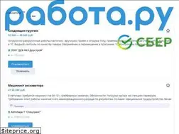 Sites similar to spb.rabota.ru