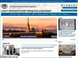 Sites similar to spb.rgo.ru