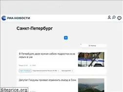 Sites similar to spb.ria.ru