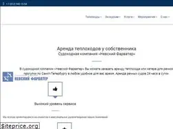 Sites similar to spbboats.ru