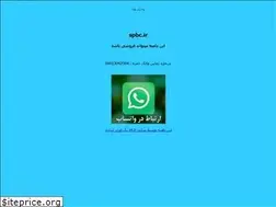 Sites similar to spbc.ir