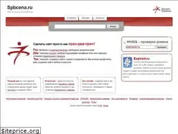 Sites similar to spbcena.ru