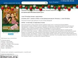 Sites similar to spbconcert.ru