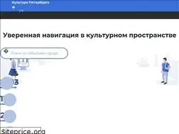 Sites similar to spbcult.ru