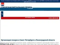 Sites similar to spbgorritual.ru