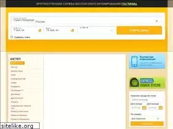 Sites similar to spbhotelsview.ru