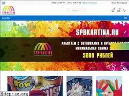 Sites similar to spbkartina.ru