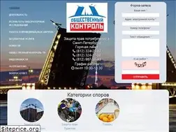 Sites similar to spbkontrol.ru