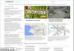 Sites similar to spbmap.ru