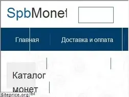 Sites similar to spbmoneta.ru