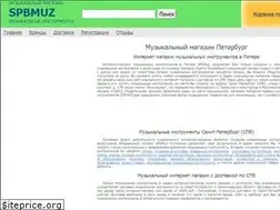Sites similar to spbmuz.ru