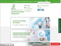 Sites similar to spbnarcolog.ru