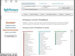 Sites similar to spbnotary.ru