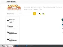 Sites similar to spbogni.ru