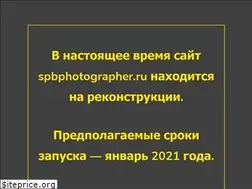 Sites similar to spbphotographer.ru