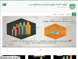 Sites similar to spbplast.ir