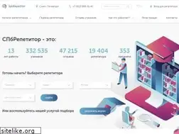 Sites similar to spbrepetitor.ru