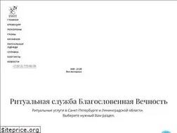 Sites similar to spbritualvechnost.ru