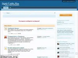 Sites similar to spbtalk.ru