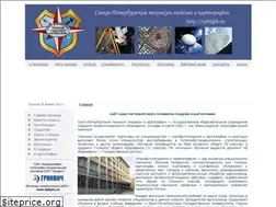 Sites similar to spbtgik.ru