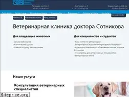 Sites similar to spbvet.com
