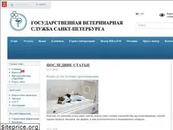 Sites similar to spbvet.ru