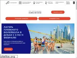 Sites similar to spbvolley.ru