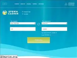 Sites similar to spbwmcasher.ru