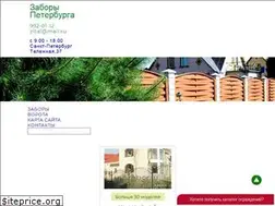 Sites similar to spbzabor.ru