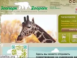 Sites similar to spbzoo.ru