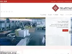 Sites similar to spc-group.ir