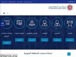 Sites similar to spcc.com.sa