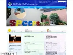 Sites similar to spccps.edu.hk