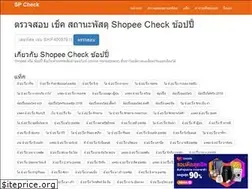 Sites similar to spcheck.org