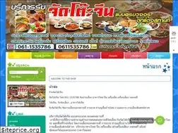Sites similar to spchinesethai.com