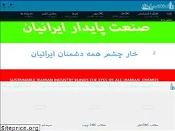 Sites similar to spci.ir