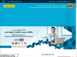 Sites similar to spconf.ir