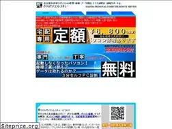 Sites similar to spcr.jp