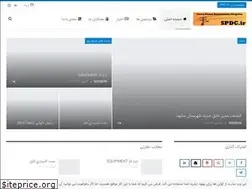 Sites similar to spdc.ir