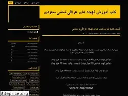 Sites similar to speak-arabic.ir