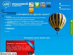 Sites similar to speak-easy.ru