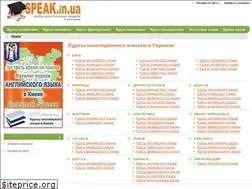 Sites similar to speak.in.ua