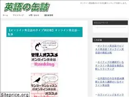 Sites similar to speakeigo.net