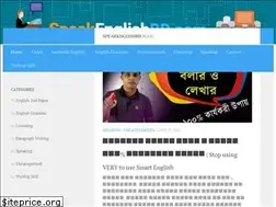 Sites similar to speakenglishbd.com