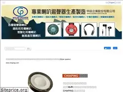 Sites similar to speaker-mart.com.tw