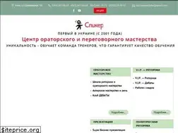 Sites similar to speaker.com.ua