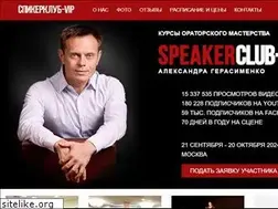 Sites similar to speakerclub.ru